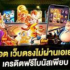 คาสิโนออนไลน์ เว็บตรงวอลเล็ต